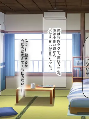 [なのはなジャム] 超エリート校の理事長の娘は調子乗りすぎ自己中女〜巨大ちんぽで中出ししまくってワカラせ徹底調教〜_003