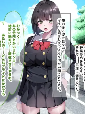 [なのはなジャム] 超エリート校の理事長の娘は調子乗りすぎ自己中女〜巨大ちんぽで中出ししまくってワカラせ徹底調教〜_036