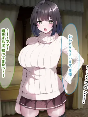[なのはなジャム] 超エリート校の理事長の娘は調子乗りすぎ自己中女〜巨大ちんぽで中出ししまくってワカラせ徹底調教〜_092