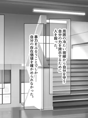 [なのはなジャム] 超エリート校の理事長の娘は調子乗りすぎ自己中女〜巨大ちんぽで中出ししまくってワカラせ徹底調教〜_009