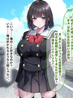 [なのはなジャム] 超エリート校の理事長の娘は調子乗りすぎ自己中女〜巨大ちんぽで中出ししまくってワカラせ徹底調教〜_034