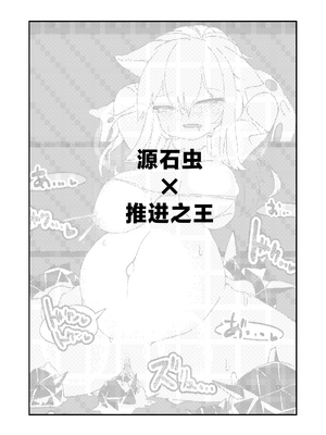 [なえどこかいはつ (カタコトトコトコ)] なえどこないつ -明日苗床- (アークナイツ) [角都九阳个人汉化]_02