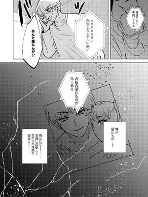 [まるでばらばら] 逆襲TSクラブ～ヤリチンNTR野郎はTSの才能がある [DL版]_06