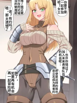 [蜥蜴重工 (蚯蚓)] 冒険者の売春事情【中文翻译】_09
