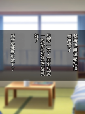 [Tiramisu] 土下座で脱童貞！人妻な姉のドスケベ就活応援ライフ！[純機翻]_translation_object_Object_14