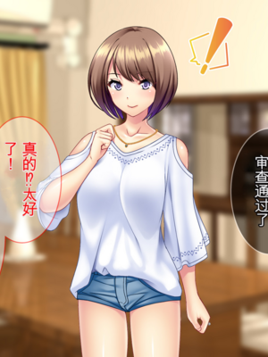 [Tiramisu] 土下座で脱童貞！人妻な姉のドスケベ就活応援ライフ！[純機翻]_translation_object_Object_81