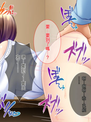 [Tiramisu] 土下座で脱童貞！人妻な姉のドスケベ就活応援ライフ！[純機翻]_translation_object_Object_94