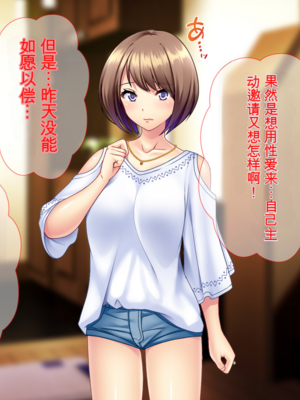 [Tiramisu] 土下座で脱童貞！人妻な姉のドスケベ就活応援ライフ！[純機翻]_translation_object_Object_110