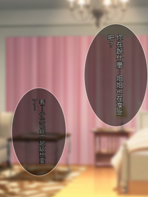 [Tiramisu] 土下座で脱童貞！人妻な姉のドスケベ就活応援ライフ！[純機翻]_translation_object_Object_191