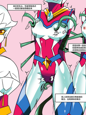 [ワラビモチー] 銀河の女神ネティス 大合集 (ウルトラマン) [中国翻訳]_011