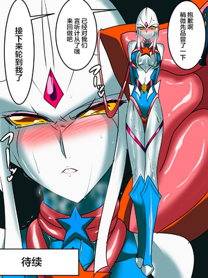 [ワラビモチー] 銀河の女神ネティス 大合集 (ウルトラマン) [中国翻訳]_096