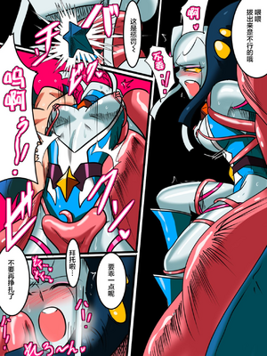 [ワラビモチー] 銀河の女神ネティス 大合集 (ウルトラマン) [中国翻訳]_134