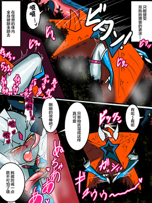 [ワラビモチー] 銀河の女神ネティス 大合集 (ウルトラマン) [中国翻訳]_138