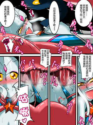 [ワラビモチー] 銀河の女神ネティス 大合集 (ウルトラマン) [中国翻訳]_141