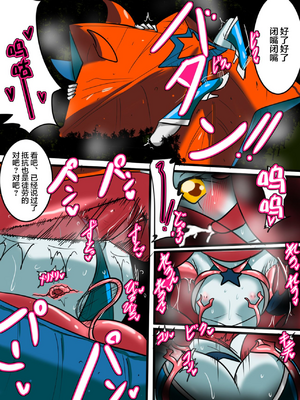 [ワラビモチー] 銀河の女神ネティス 大合集 (ウルトラマン) [中国翻訳]_143