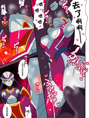 [ワラビモチー] 銀河の女神ネティス 大合集 (ウルトラマン) [中国翻訳]_241