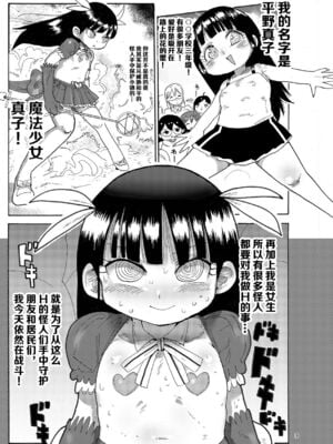 [CRAFT (きぃう)] ようせいのまほうしょうじょ 1-3_002