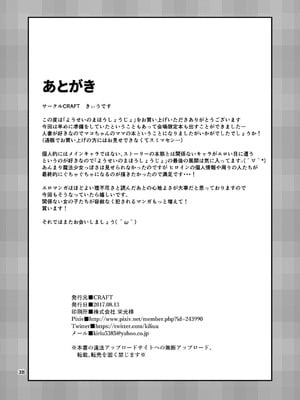 [CRAFT (きぃう)] ようせいのまほうしょうじょ 1-3_037