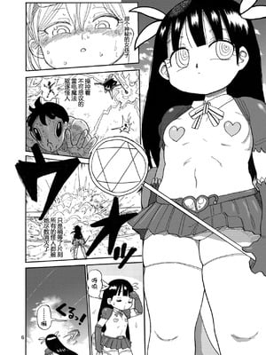 [CRAFT (きぃう)] ようせいのまほうしょうじょ 1-3_044