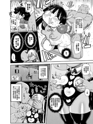 [CRAFT (きぃう)] ようせいのまほうしょうじょアスカがんばる だい 1-3 わ_11