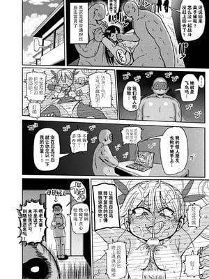 [CRAFT (きぃう)] ようせいのまほうしょうじょアスカがんばる だい 1-3 わ_51