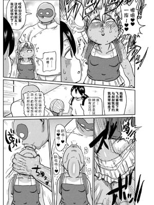 [CRAFT (きぃう)] ようせいのまほうしょうじょアスカがんばる だい 1-3 わ_58