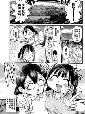 [CRAFT (きぃう)] ようせいのまほうしょうじょアナだい 2-4わ_23