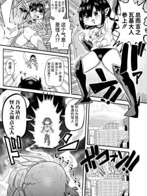 [CRAFT (きぃう)] ようせいのまほうしょうじょアナだい 2-4わ_30
