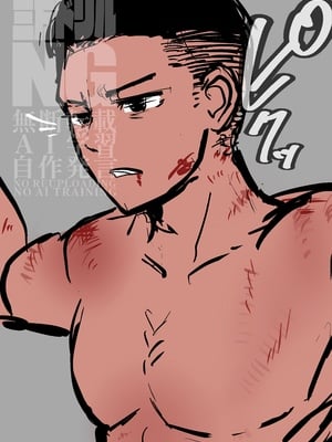 [三万ドリル] SNUFF_05