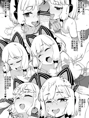 [草野郎] ブルアカMCボールダンス部 モモイ＆ミドリ編 [中国翻訳]_5