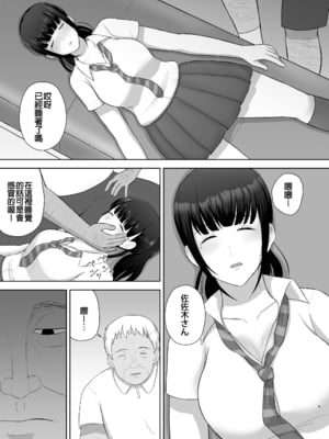 [めらこり] 夏眠 [中国翻訳]_09