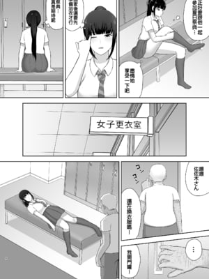[めらこり] 夏眠 [中国翻訳]_08