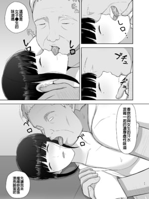 [めらこり] 夏眠 [中国翻訳]_11