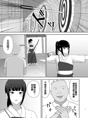 [めらこり] 夏眠 [中国翻訳]_05