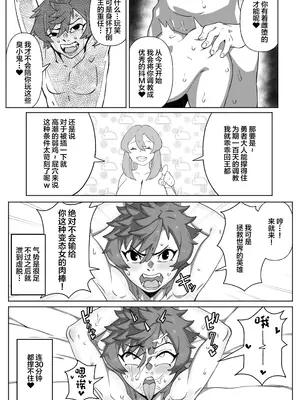 [妄想畑 (はたけ)] 新人フタナリ冒険者カスミちゃんの勇者サマ100日調教日記 [中国翻訳] [DL版]_09