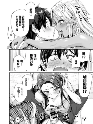 [KOYUKI屋 (Koyuki)] ギャル猫娘がうちに住み着いてなぜか毎日3P三昧になってしまう話｜辣妹猫娘住进了我家并且每天都沉迷于3P [白杨汉化组]_12