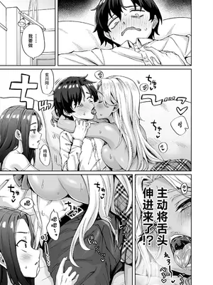[KOYUKI屋 (Koyuki)] ギャル猫娘がうちに住み着いてなぜか毎日3P三昧になってしまう話｜辣妹猫娘住进了我家并且每天都沉迷于3P [白杨汉化组]_11