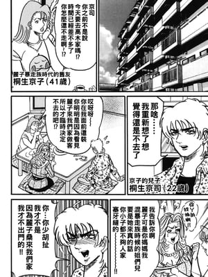 [エンジ] 熟女麗子・甘い蜜の誘惑？_149_149