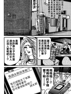[エンジ] 熟女麗子・甘い蜜の誘惑？_153_153