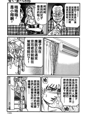 [エンジ] 熟女麗子・甘い蜜の誘惑？_154_154