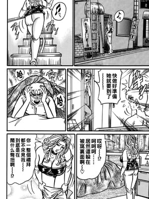 [エンジ] 熟女麗子・甘い蜜の誘惑？_155_155
