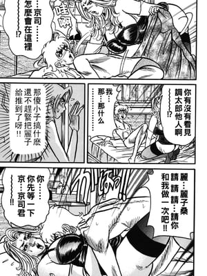[エンジ] 熟女麗子・甘い蜜の誘惑？_156_156