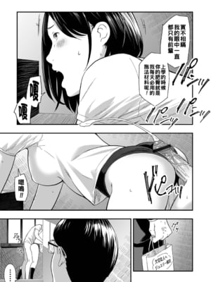 [鉛棒なよなよ] 人妻、ブルマ、NTR~夫の秘密~_i_034