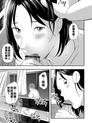 [鉛棒なよなよ] 人妻、ブルマ、NTR~夫の秘密~_i_036