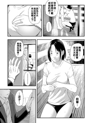 [鉛棒なよなよ] 人妻、ブルマ、NTR~夫の秘密~_i_038