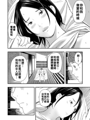 [鉛棒なよなよ] 人妻、ブルマ、NTR~夫の秘密~_i_043