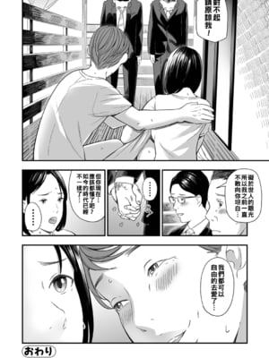 [鉛棒なよなよ] 人妻、ブルマ、NTR~夫の秘密~_i_047