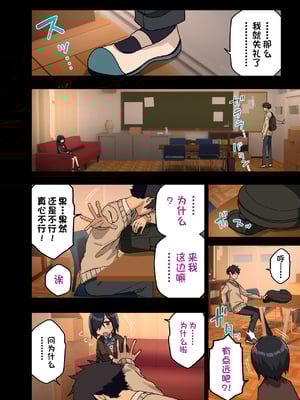 [アレクササンダー (荒草まほん)] ヤラせてくれる先輩 1-6+EX  [中国翻訳] [無修正]_01_EX_05