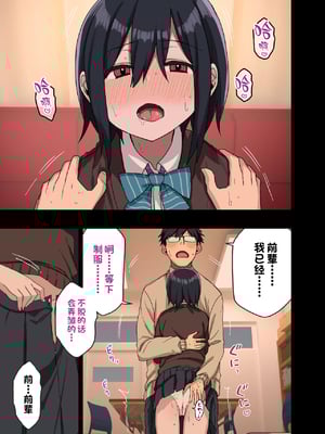 [アレクササンダー (荒草まほん)] ヤラせてくれる先輩 1-6+EX  [中国翻訳] [無修正]_01_EX_10
