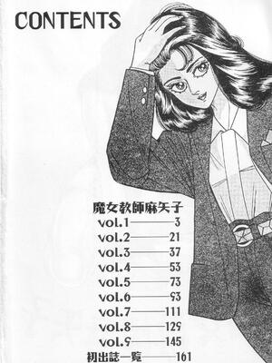 [矢崎透] 魔女教師麻矢子_004